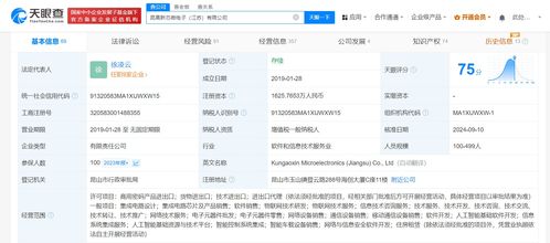 廣汽等企業(yè)戰(zhàn)略入股昆高新芯，加速智能汽車計算系統(tǒng)服務(wù)布局