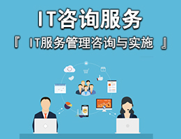 上海IT外包服務全解析 網(wǎng)絡維護、弱電工程與軟件開發(fā)一站式解決方案