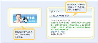 客戶通 一站式在線客戶服務(wù)與營(yíng)銷(xiāo)解決方案，精準(zhǔn)連接您的每一位客戶
