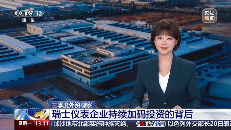 恩德斯豪斯當選副理事長單位 攜手共促中國儀器儀表行業高質量發展